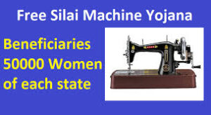 Free Silai Machine Yojana 2025