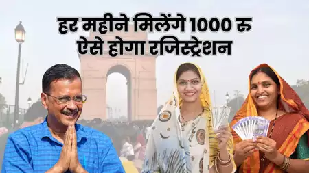 Delhi Mahila Samman Yojana