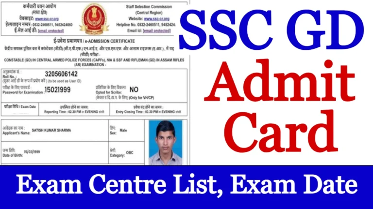 SSC GD Admit card 2025