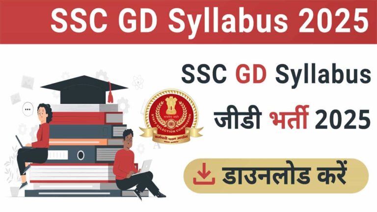 SSC GD constable Syllabus