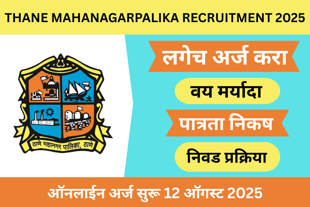 Thane Mahanagarpalika Bharti 2025 
